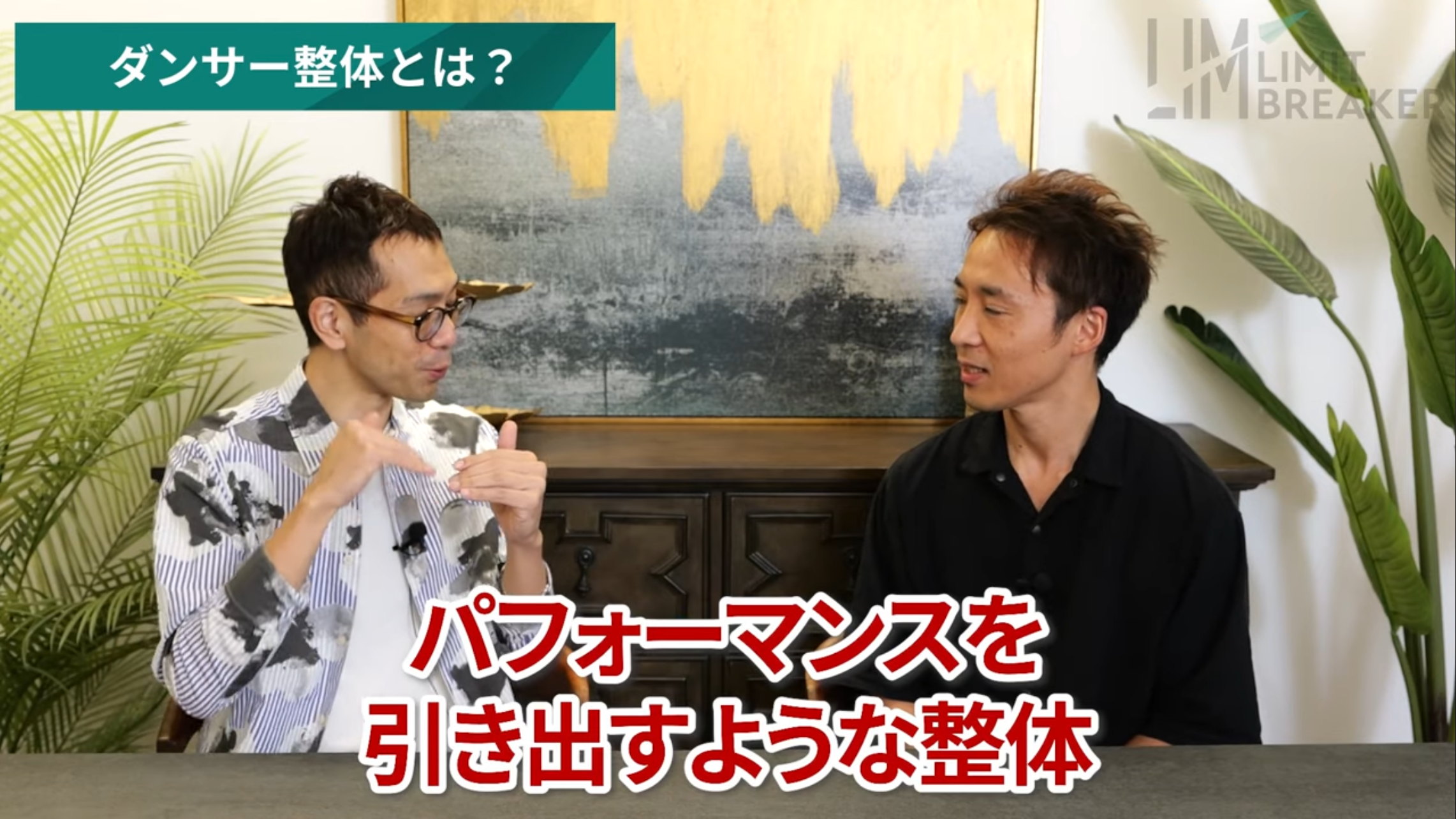 インタビューの様子
