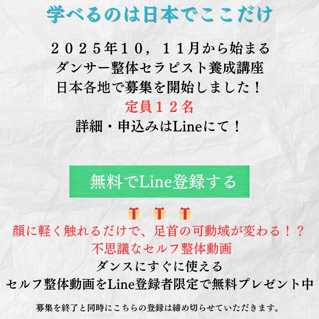 LINE_ALBUM_セラピスト講座_250801_1
