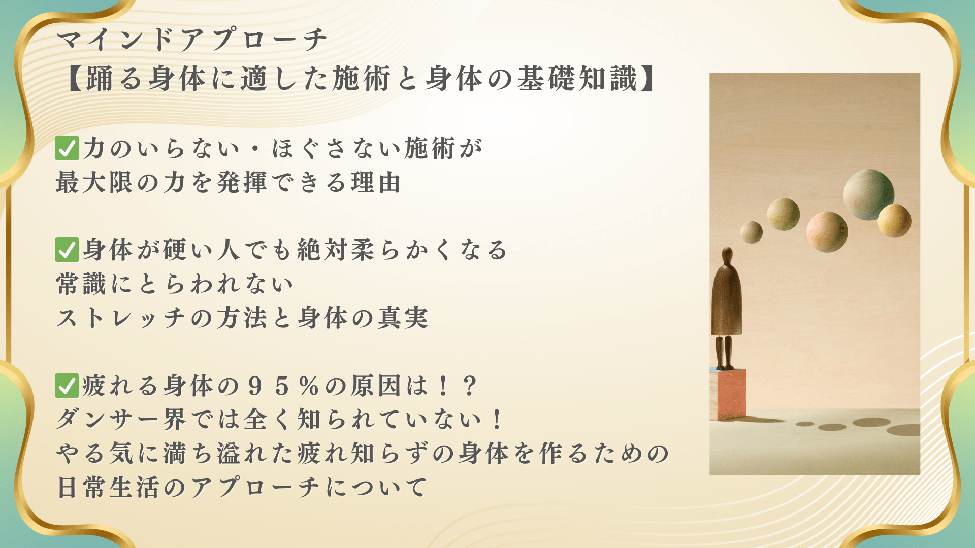 LINE_ALBUM_セラピスト講座_250801_6