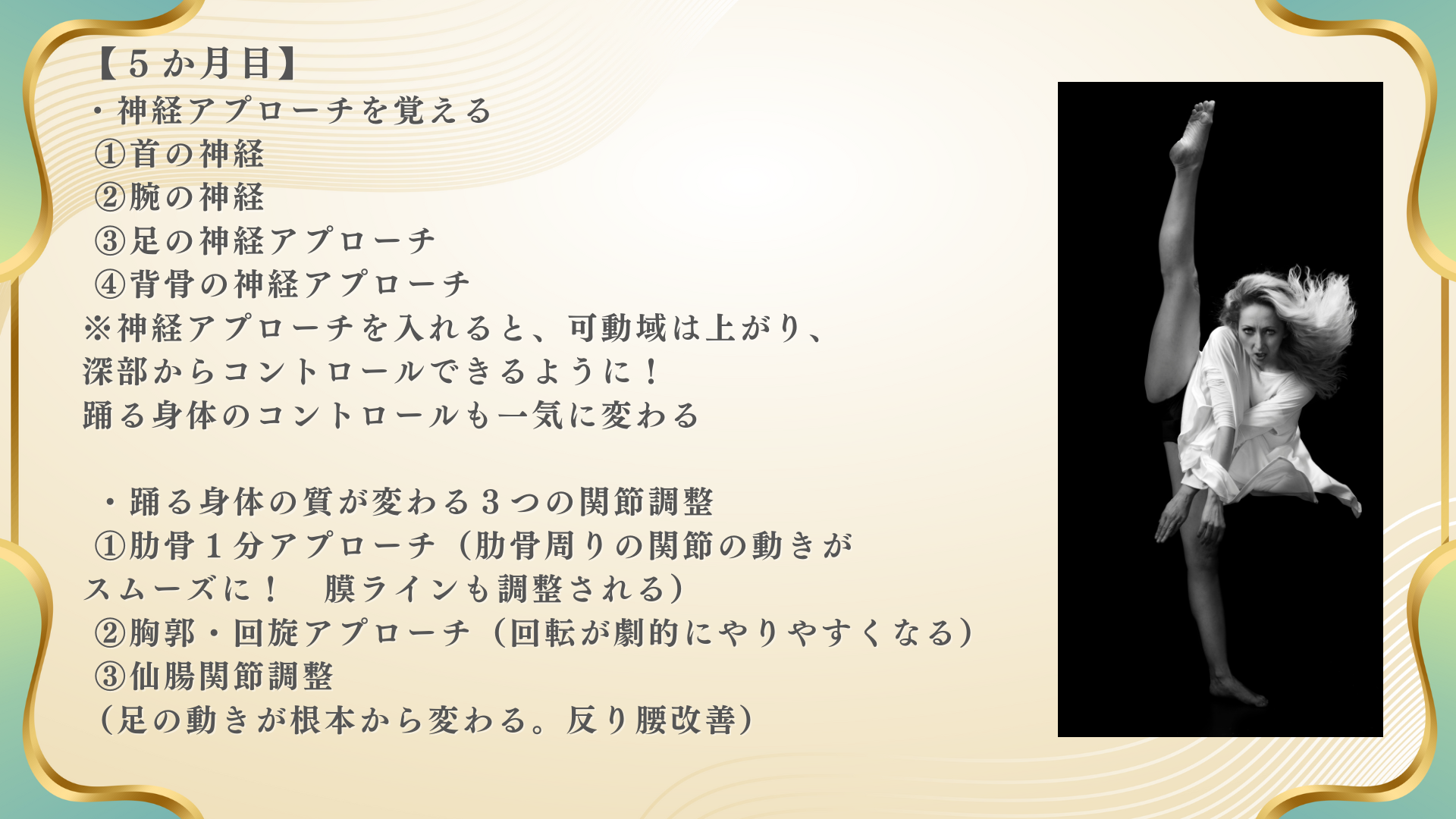LINE_ALBUM_セラピスト講座_250801_2