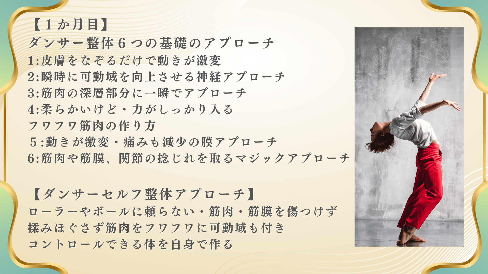 LINE_ALBUM_セラピスト講座_250801_7