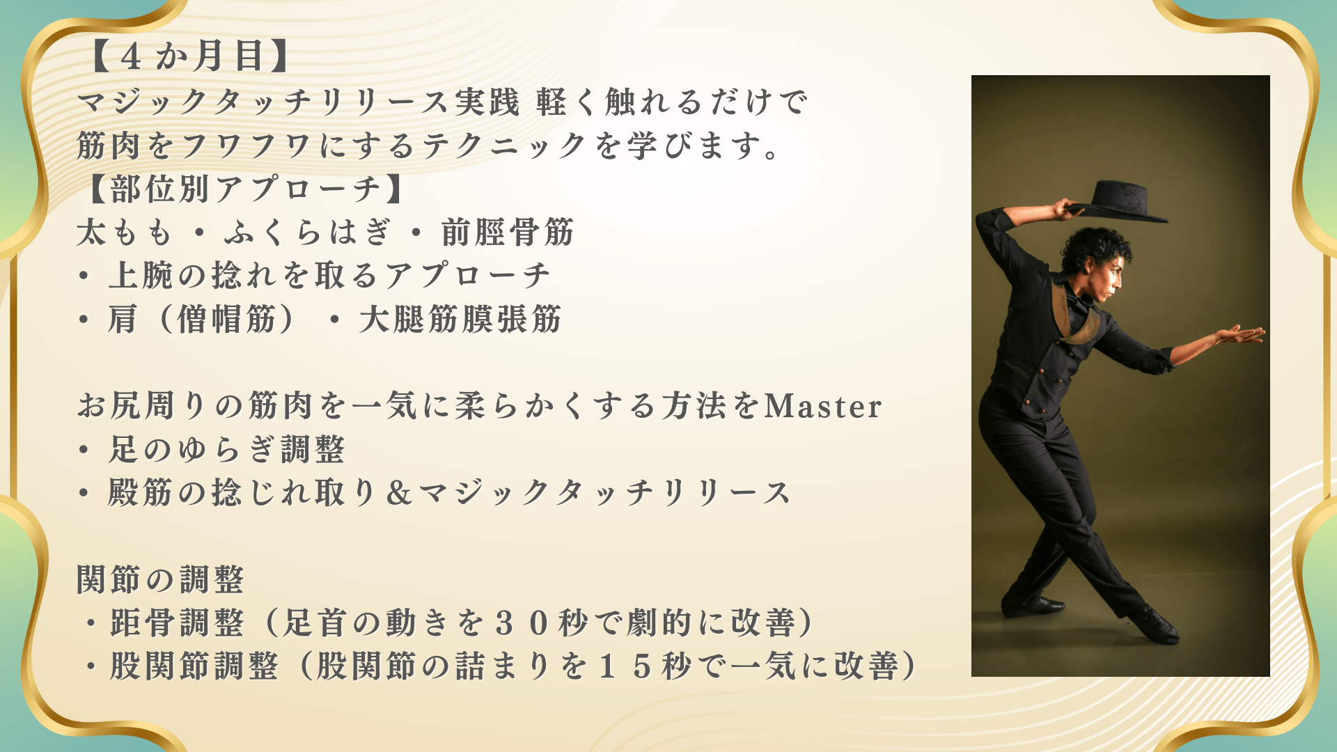 LINE_ALBUM_セラピスト講座_250801_3