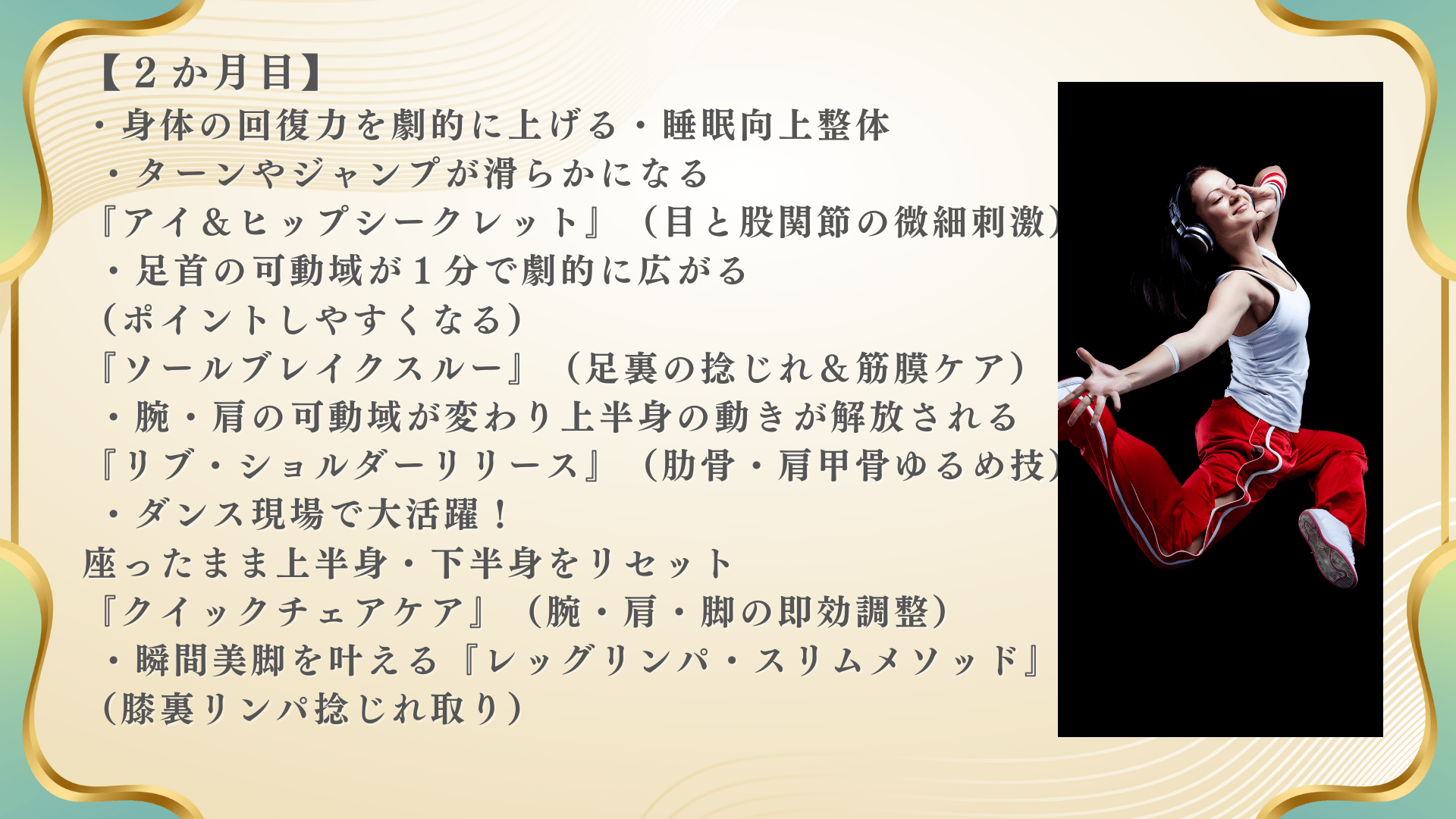 LINE_ALBUM_セラピスト講座_250801_5